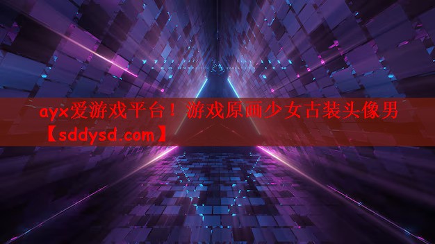 游戏原画少女古装头像男