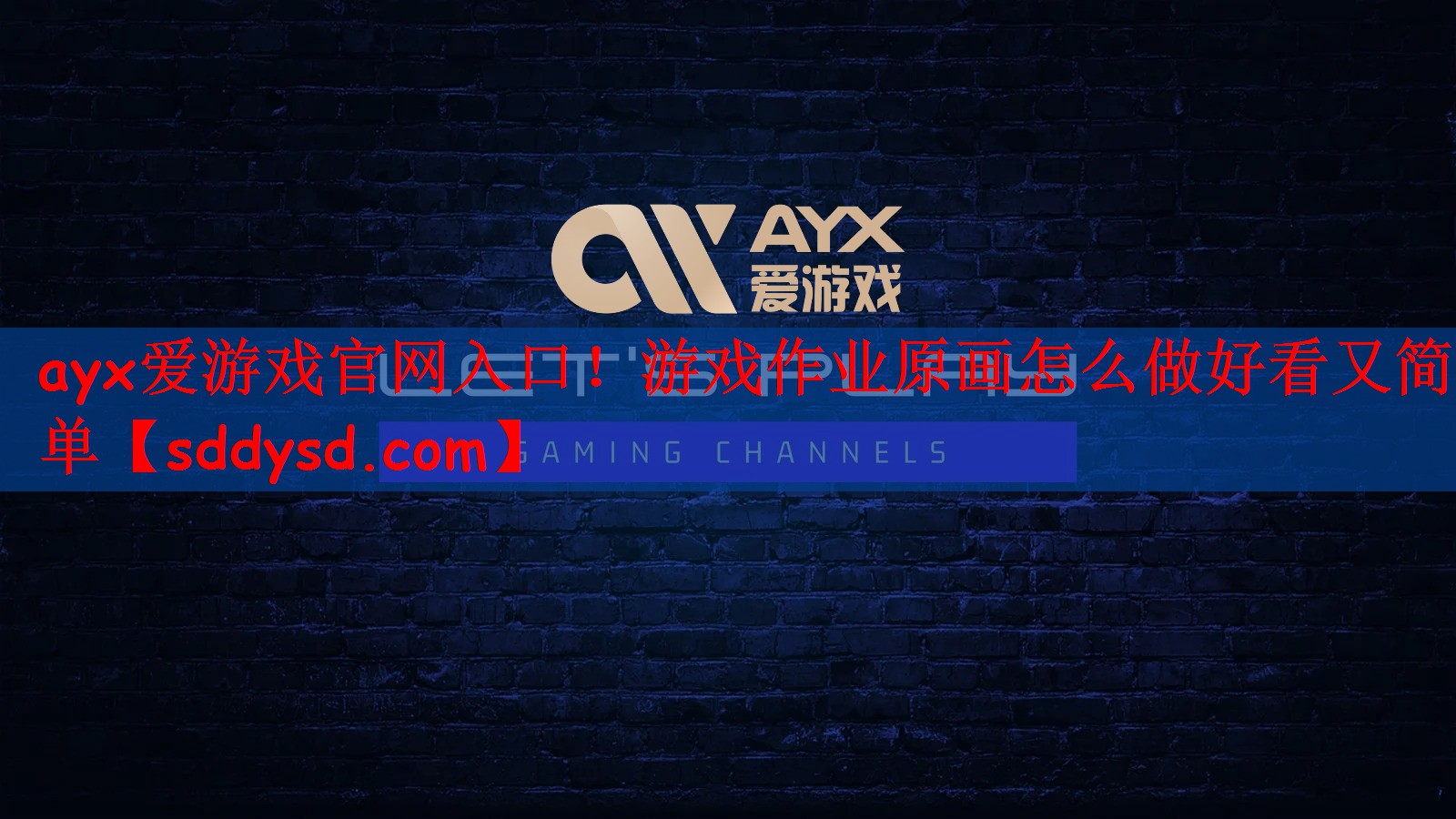 游戏作业原画怎么做好看又简单